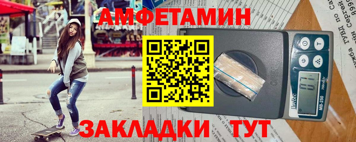 АМФЕТАМИН  АМФЕТАМИН  Советский  Вход с VPN  АМФЕТАМИН VHQ 