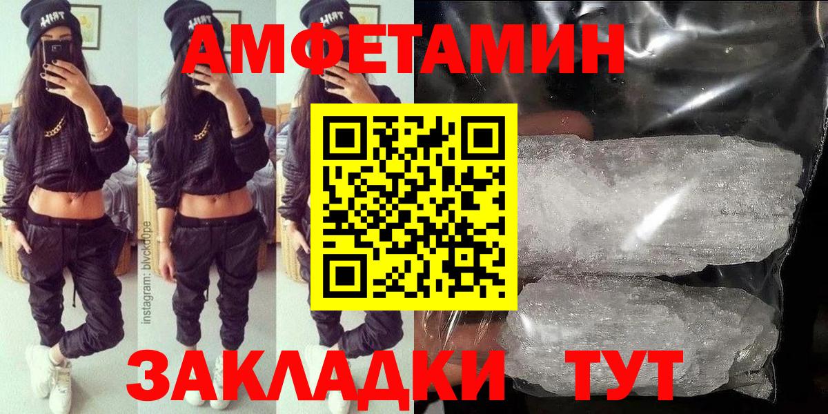 Амфетамин VHQ Советский