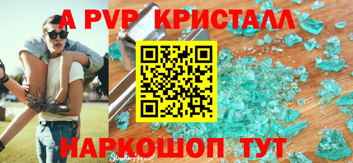 Alfa_PVP Соль Советский