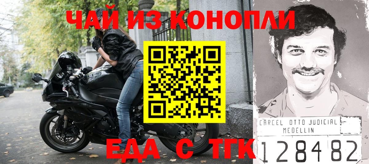 Cannafood марихуана  Вход с VPN  Советский 