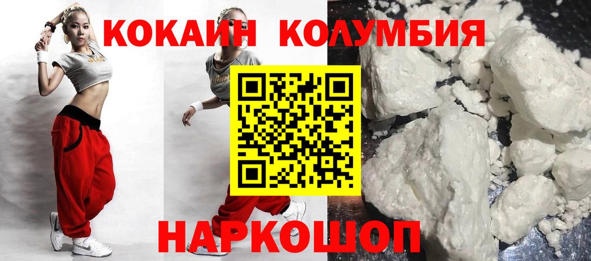 COCAIN Колумбийский Советский