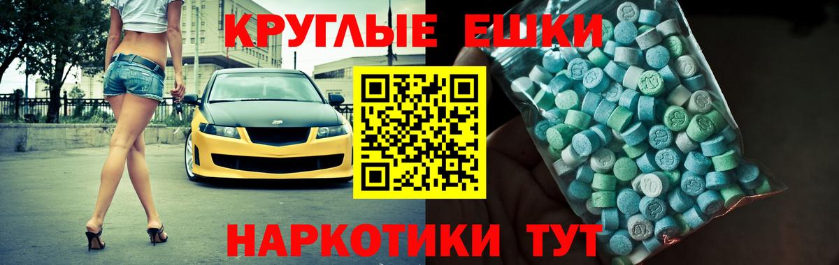 ЭКСТАЗИ 280мг Советский