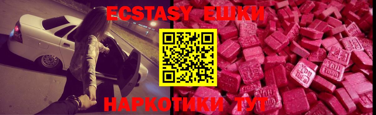 Экстази  Вход с VPN  Советский  Экстази 280 MDMA  Ecstasy Punisher 