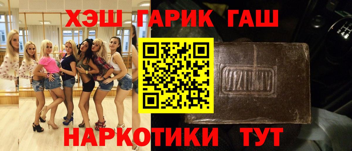 ГАШИШ индика сатива Советский