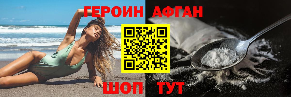 Советский  Героин гречка  Вход с VPN 