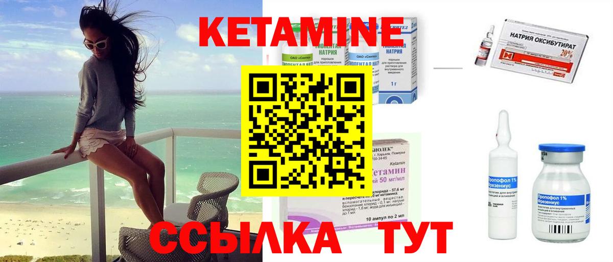 Советский  КЕТАМИН VHQ  Кетамин ketamine  Вход с VPN 