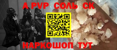 соль ск Моздок