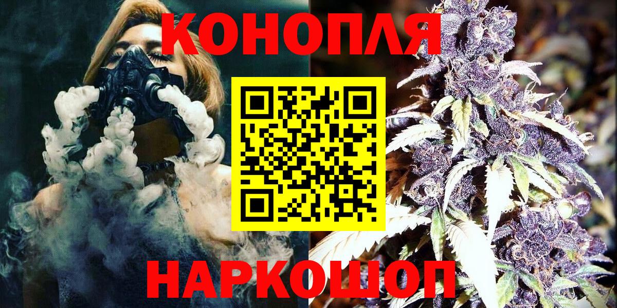 Конопля VHQ  Вход с VPN  Советский  Шишки марихуана White Widow  Каннабис марихуана 